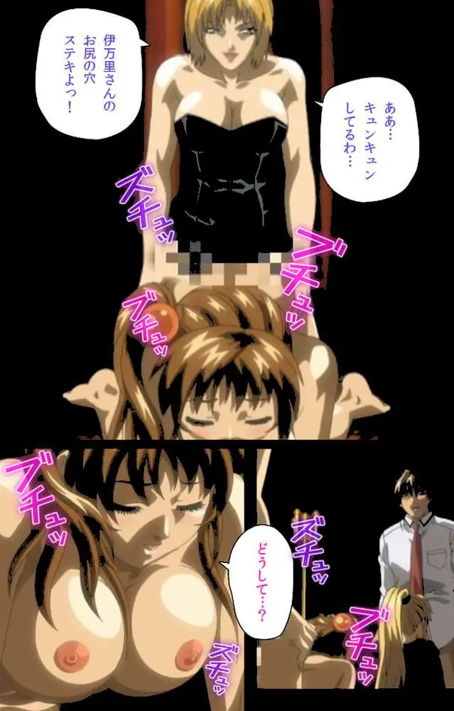 【フルカラー成人版】Bible Black 完全版 - ページ02