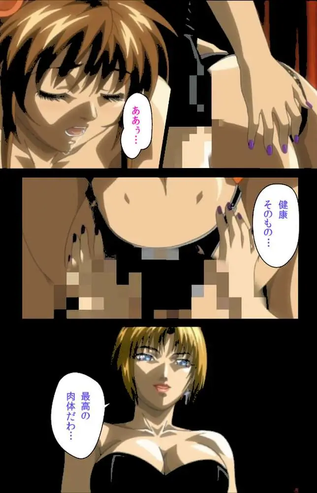 【フルカラー成人版】Bible Black 完全版 - ページ04