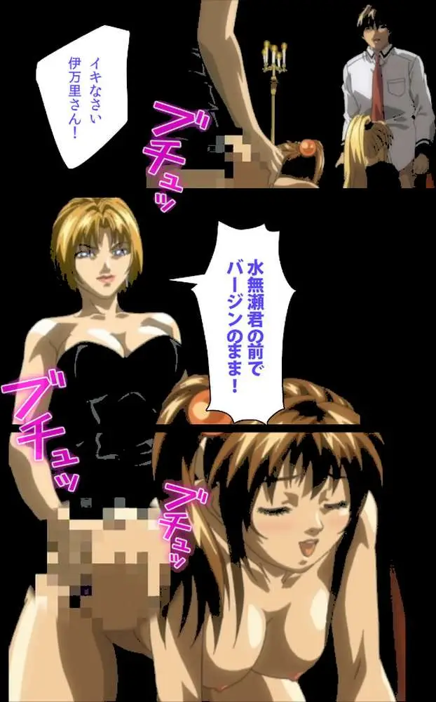 【フルカラー成人版】Bible Black 完全版 - ページ06