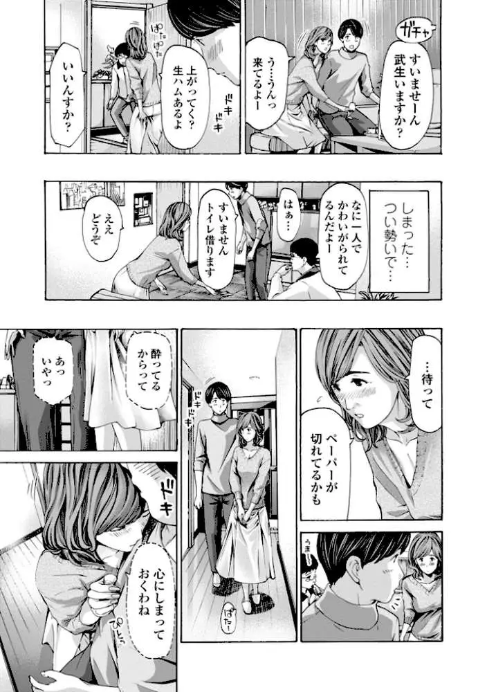 おばさんはエッチなお年ごろ - ページ07