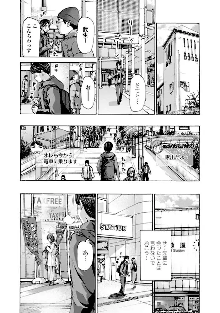 おばさんはエッチなお年ごろ - ページ12