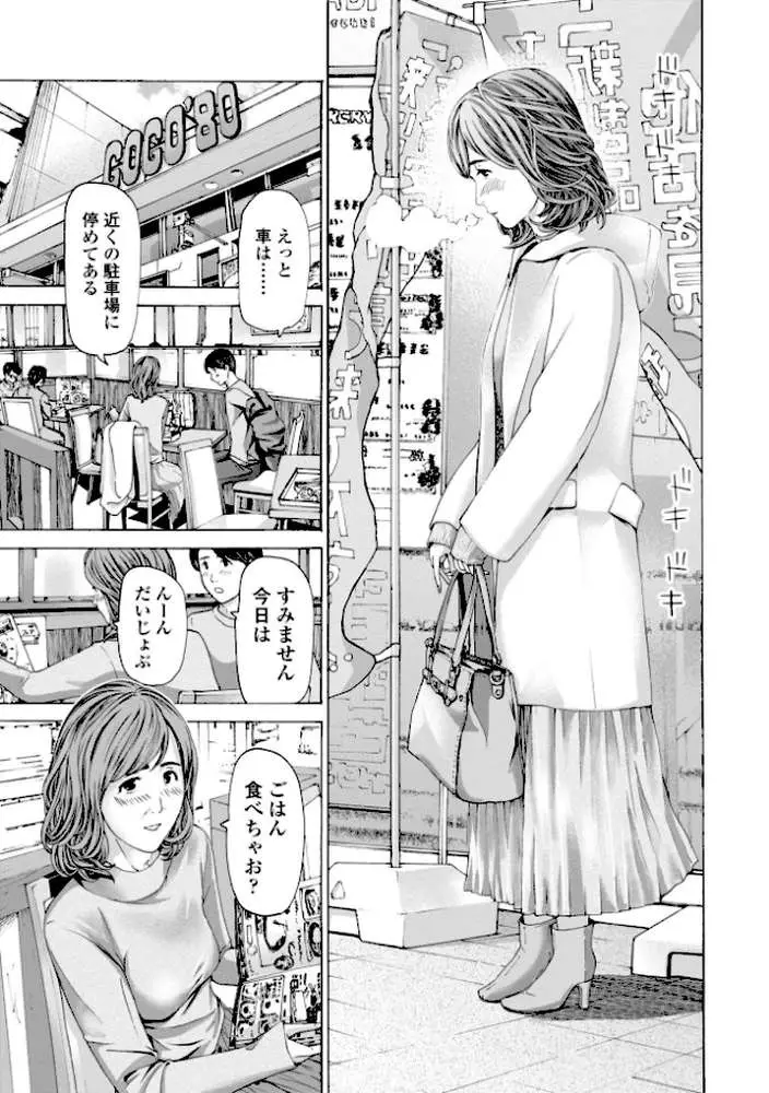 おばさんはエッチなお年ごろ - ページ13