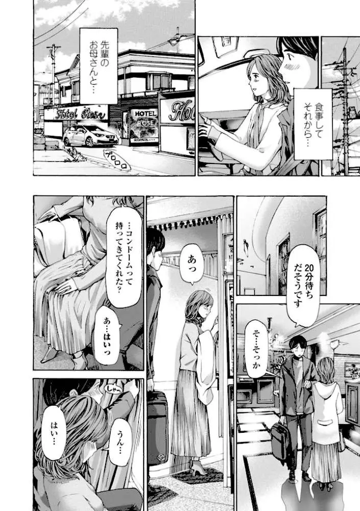 おばさんはエッチなお年ごろ - ページ14