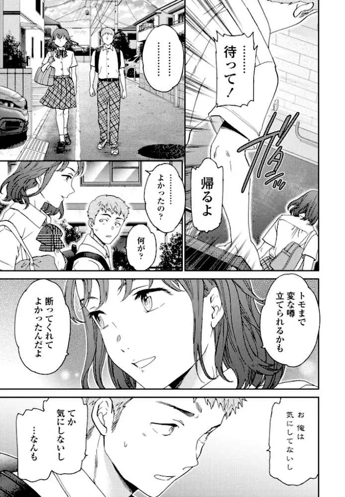拾うもの(単話) - ページ03