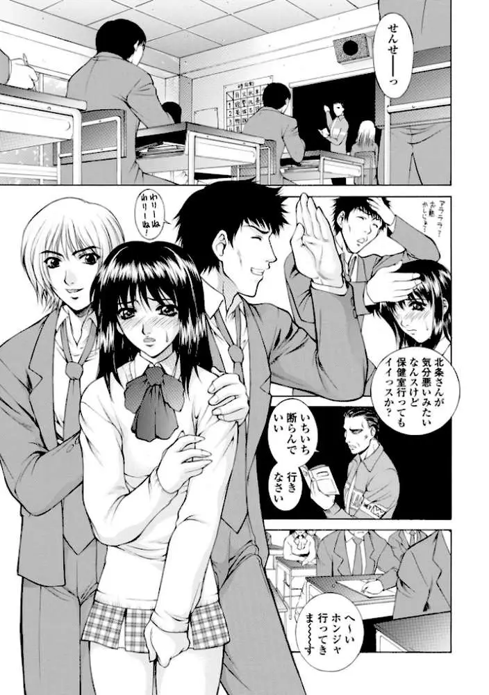 調教学園 リマスター超合本【デジタル版】 - ページ03