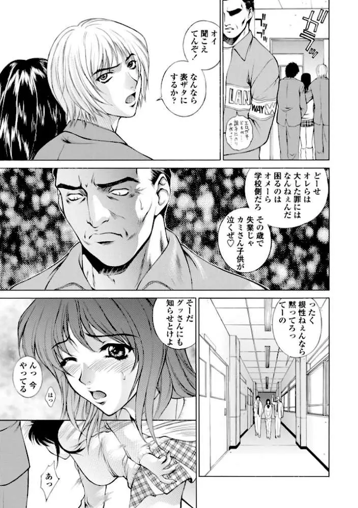調教学園 リマスター超合本【デジタル版】 - ページ05