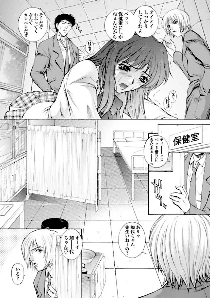 調教学園 リマスター超合本【デジタル版】 - ページ06