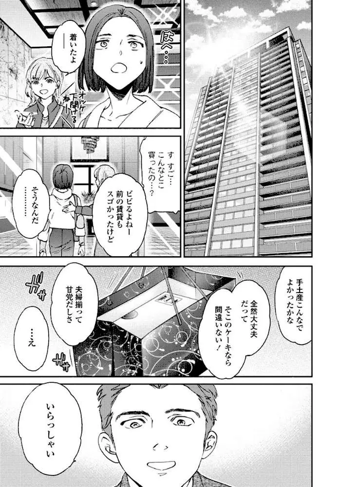 愚者モード(単話) - ページ03