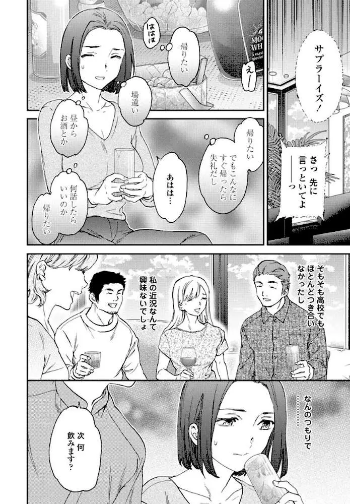 愚者モード(単話) - ページ06