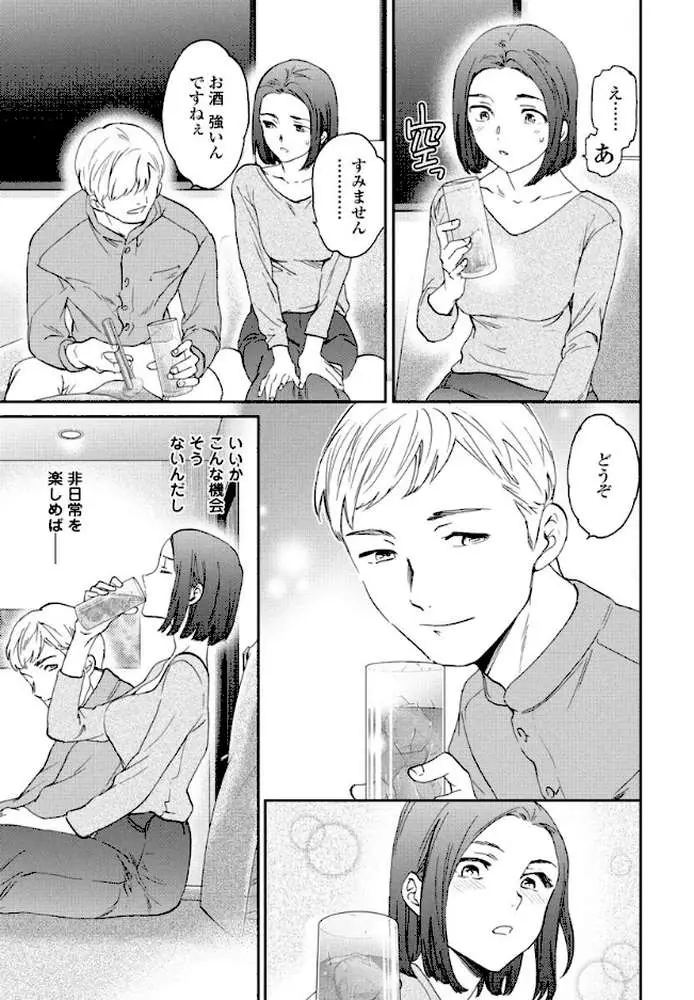 愚者モード(単話) - ページ07