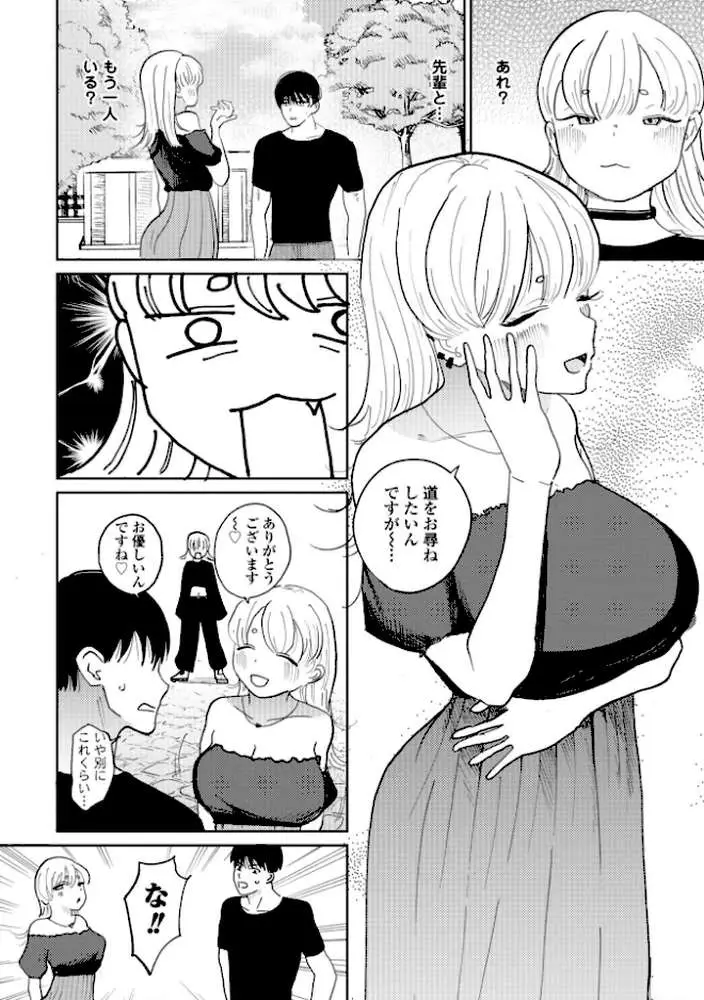 逆NTR好きな彼女【FANZA限定デジタル特装版】 - ページ10