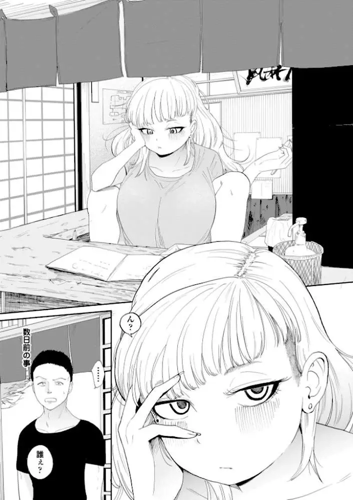 逆NTR好きな彼女【FANZA限定デジタル特装版】 - ページ16