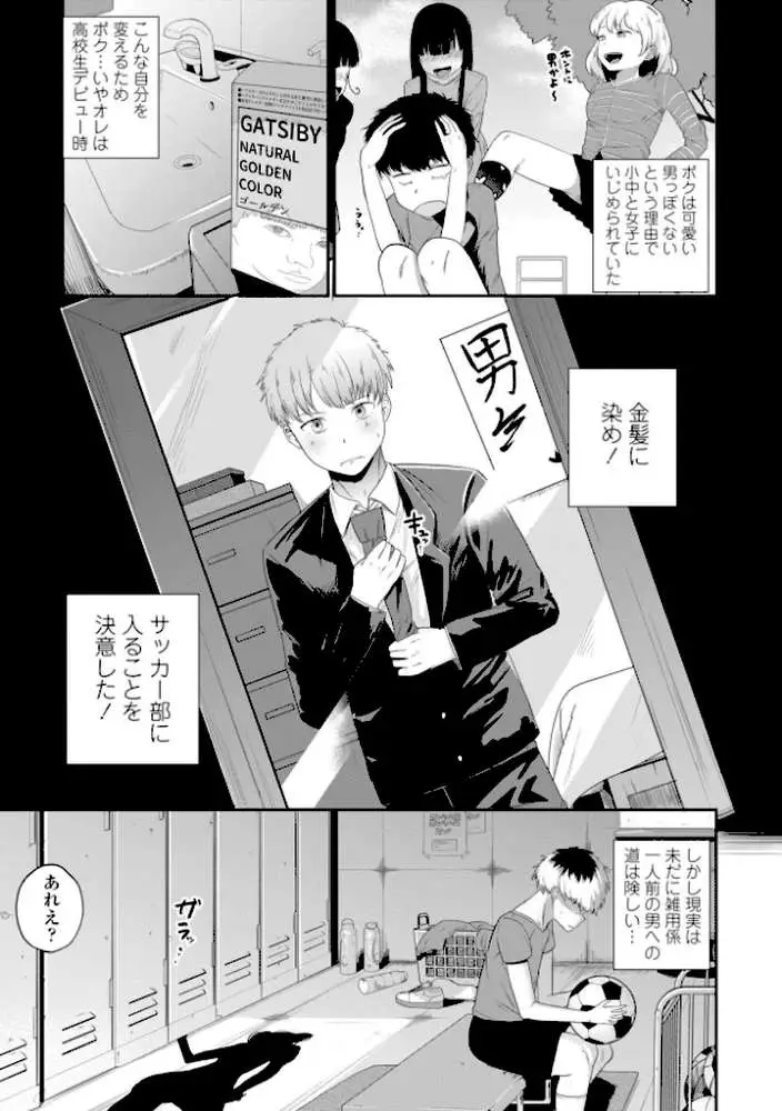 逆NTR好きな彼女【FANZA限定デジタル特装版】 - ページ22