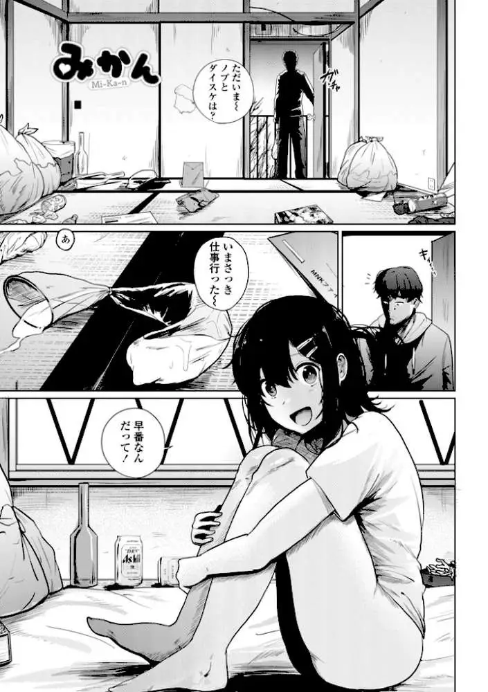 逆NTR好きな彼女【FANZA限定デジタル特装版】 - ページ24