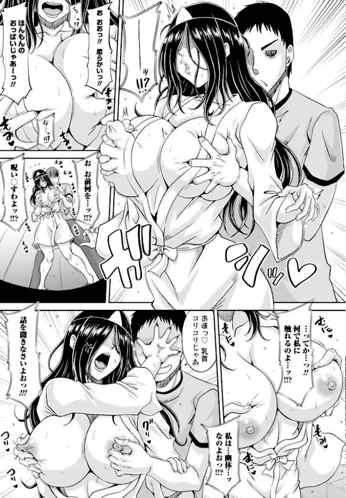 事故物件だったけどおっぱいだった（単話） - ページ03