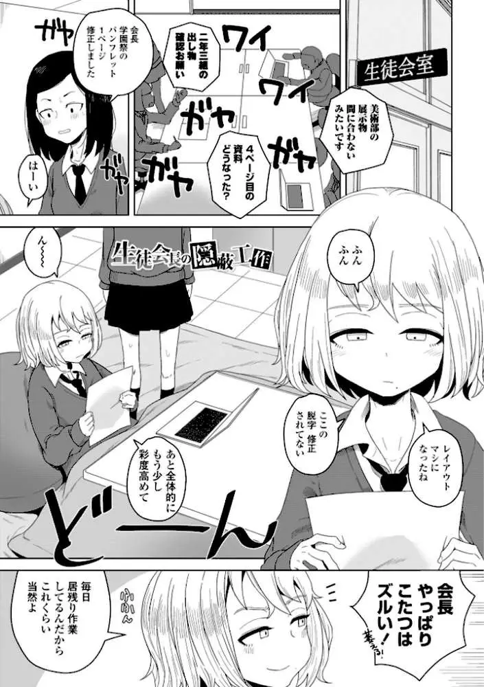 恋と性欲の季節【デジタル版】 - ページ04