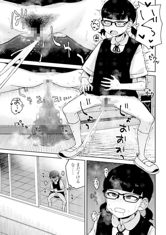 恋と性欲の季節【デジタル版】 - ページ09