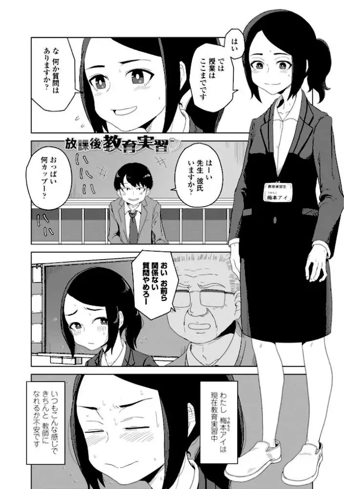 恋と性欲の季節【デジタル版】 - ページ19