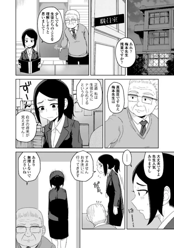 恋と性欲の季節【デジタル版】 - ページ20