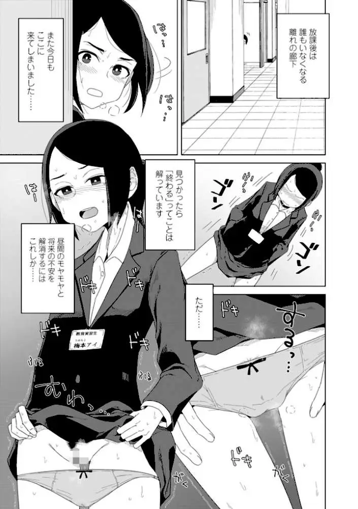 恋と性欲の季節【デジタル版】 - ページ21