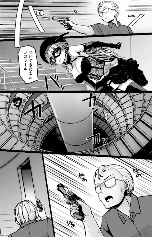 麗女怪盗は名探偵を寵愛する-天智探偵の麗女シリーズ-【デジタル版】 - ページ19
