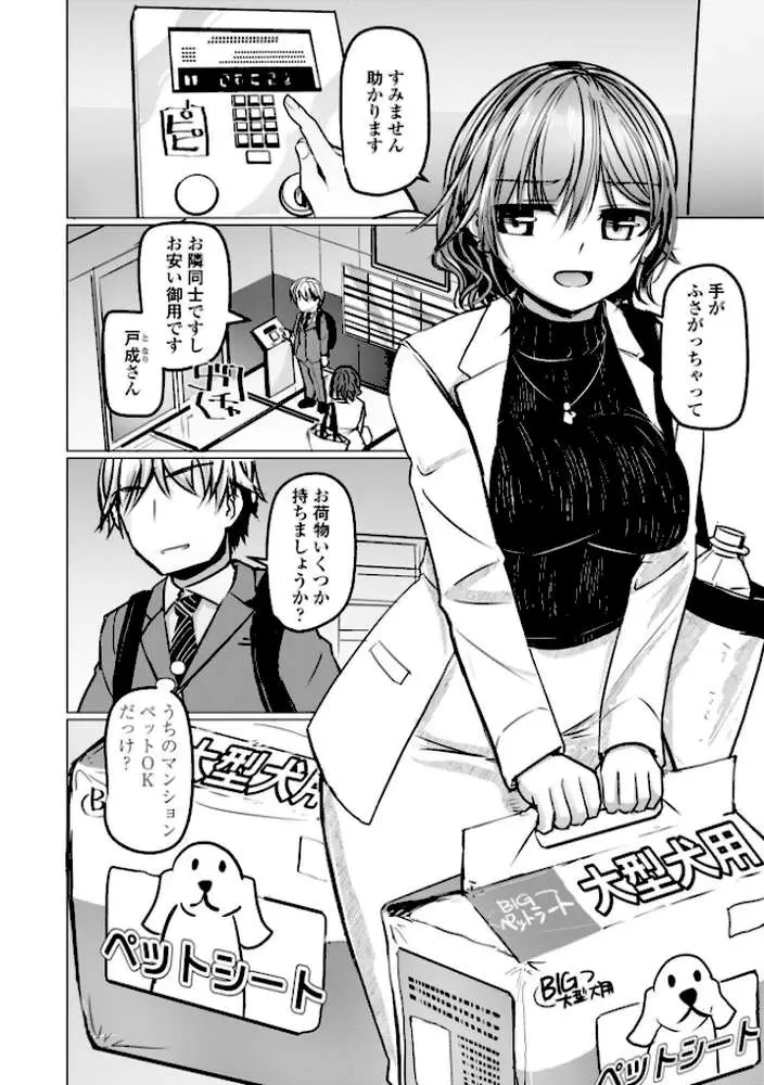 麗女怪盗は名探偵を寵愛する-天智探偵の麗女シリーズ-【デジタル版】 - ページ21