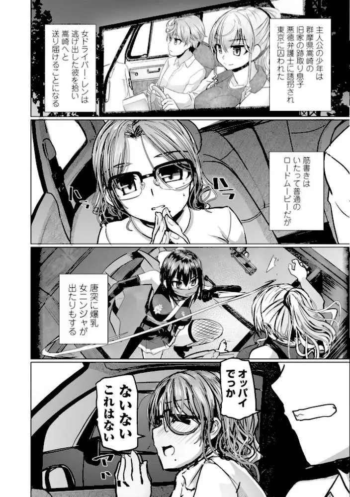 麗女怪盗は名探偵を寵愛する-天智探偵の麗女シリーズ-【デジタル版】 - ページ24