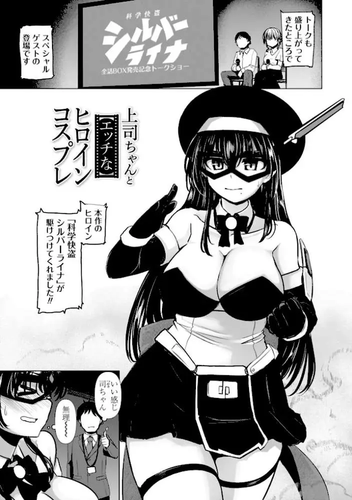 麗女怪盗は名探偵を寵愛する-天智探偵の麗女シリーズ-【デジタル版】 - ページ26