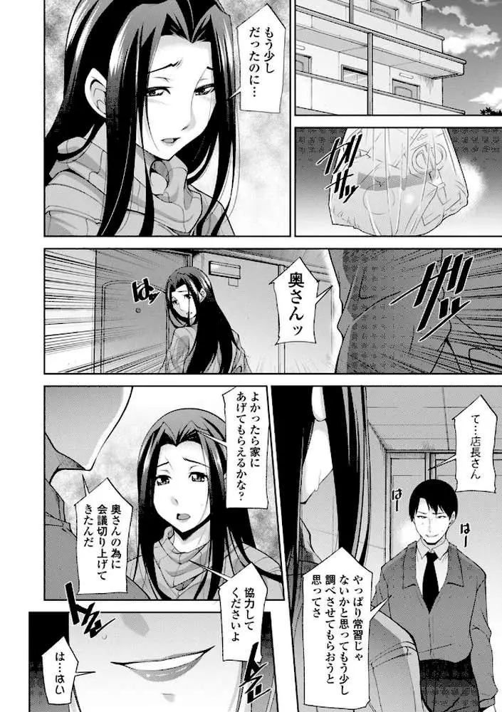 乳× 欲【デジタル版】 - ページ10