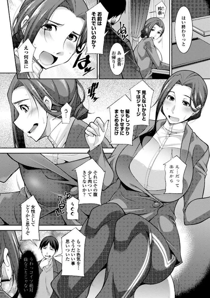 乳× 欲【デジタル版】 - ページ24