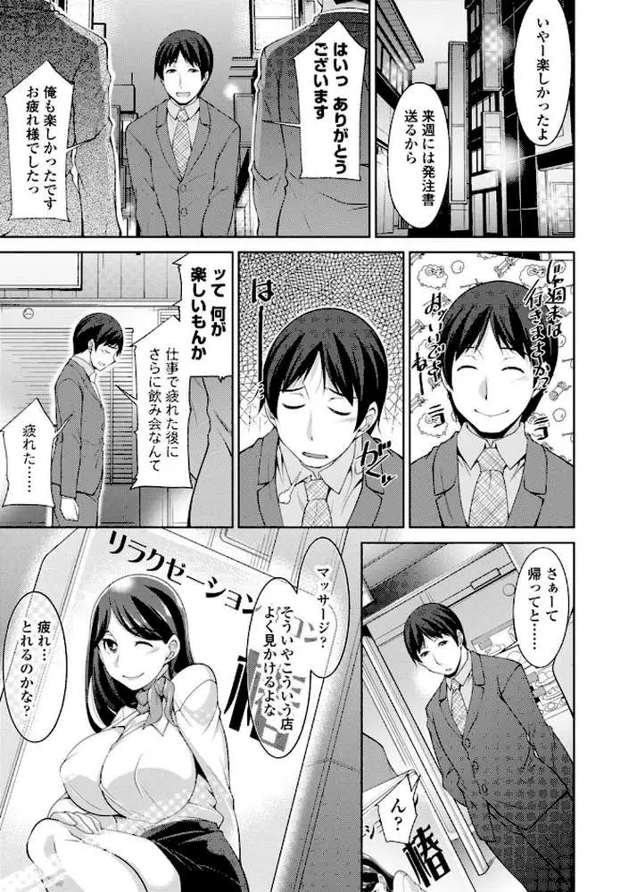 乳× 欲【デジタル版】 - ページ26
