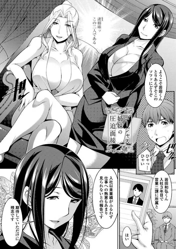 乳× 欲【デジタル版】 - ページ30
