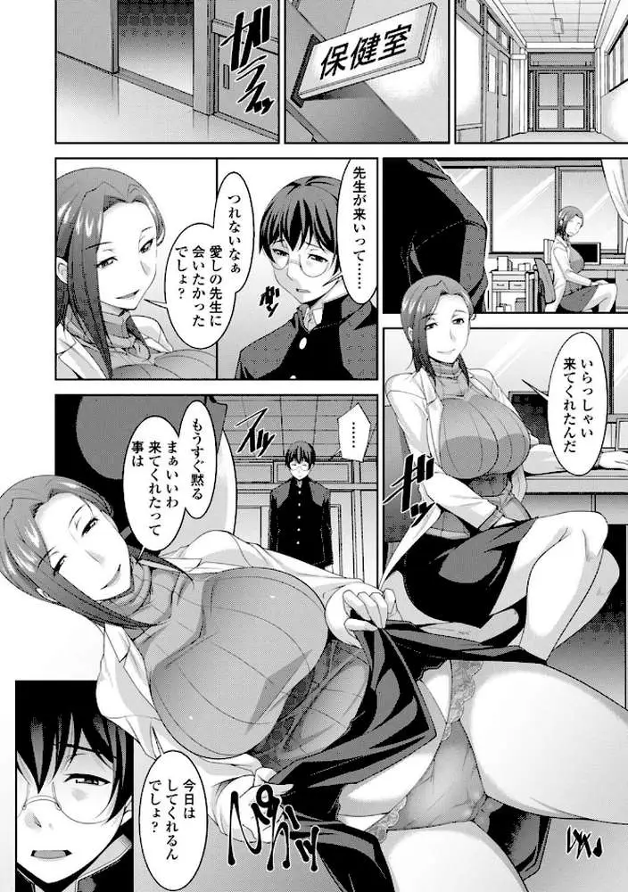乳× 欲【デジタル版】 - ページ33