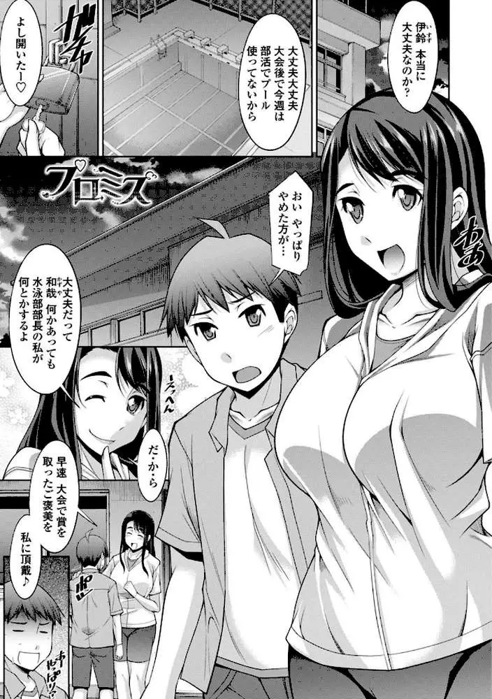 乳× 欲【デジタル版】 - ページ38