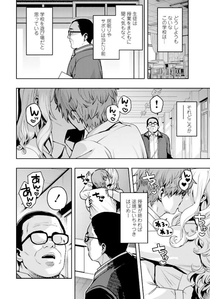 ウチらワルい子なんで【デジタル版 FANZA版ペーパー付き】 - ページ04