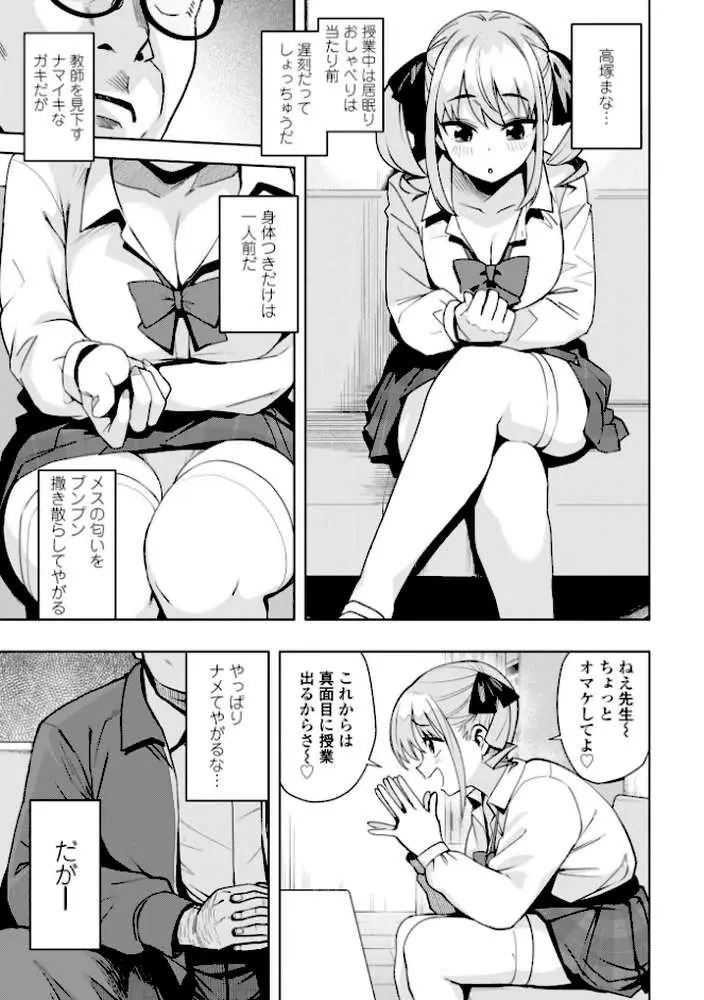 ウチらワルい子なんで【デジタル版 FANZA版ペーパー付き】 - ページ07