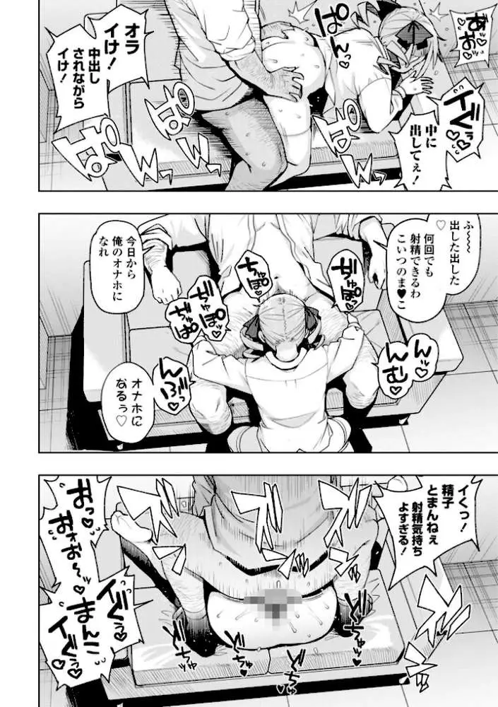 ウチらワルい子なんで【デジタル版 FANZA版ペーパー付き】 - ページ22