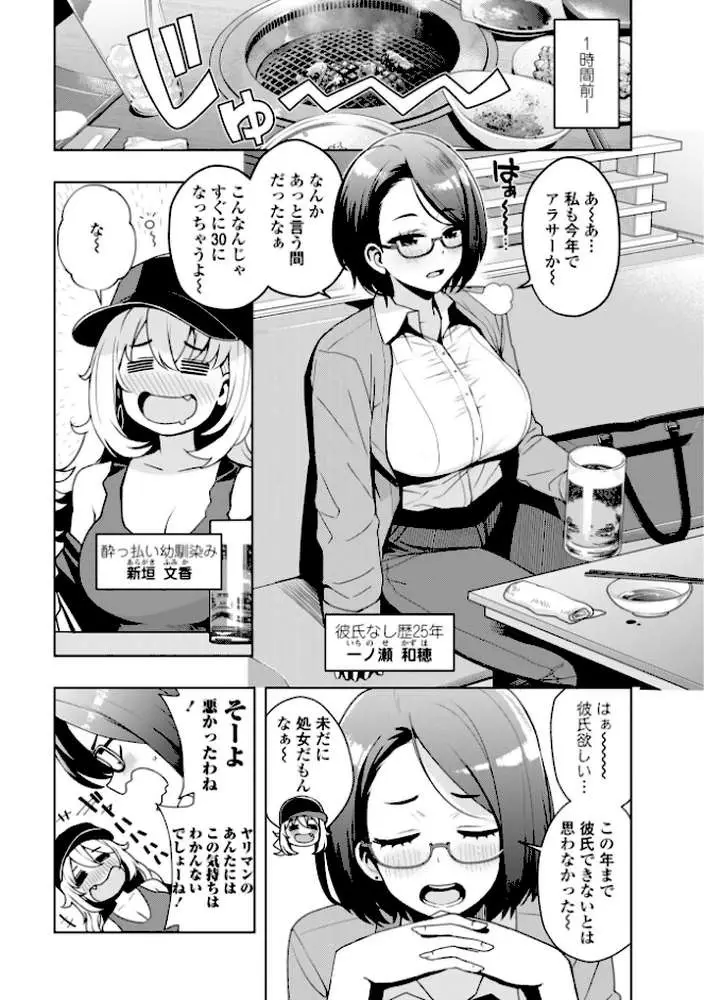 ウチらワルい子なんで【デジタル版 FANZA版ペーパー付き】 - ページ38