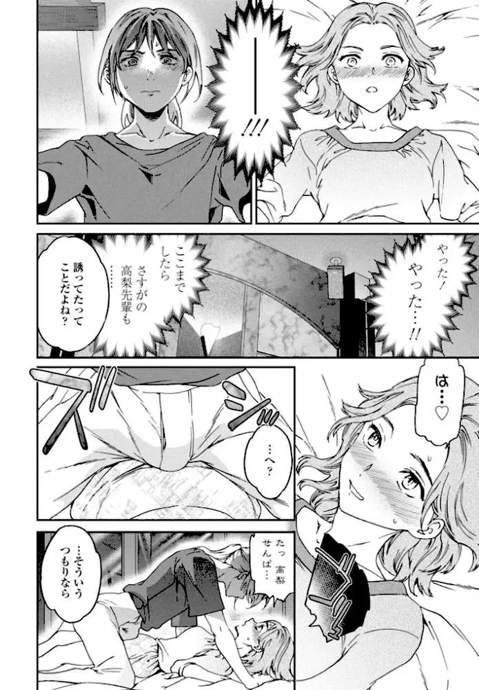 想定にないっ!(単話) - ページ06