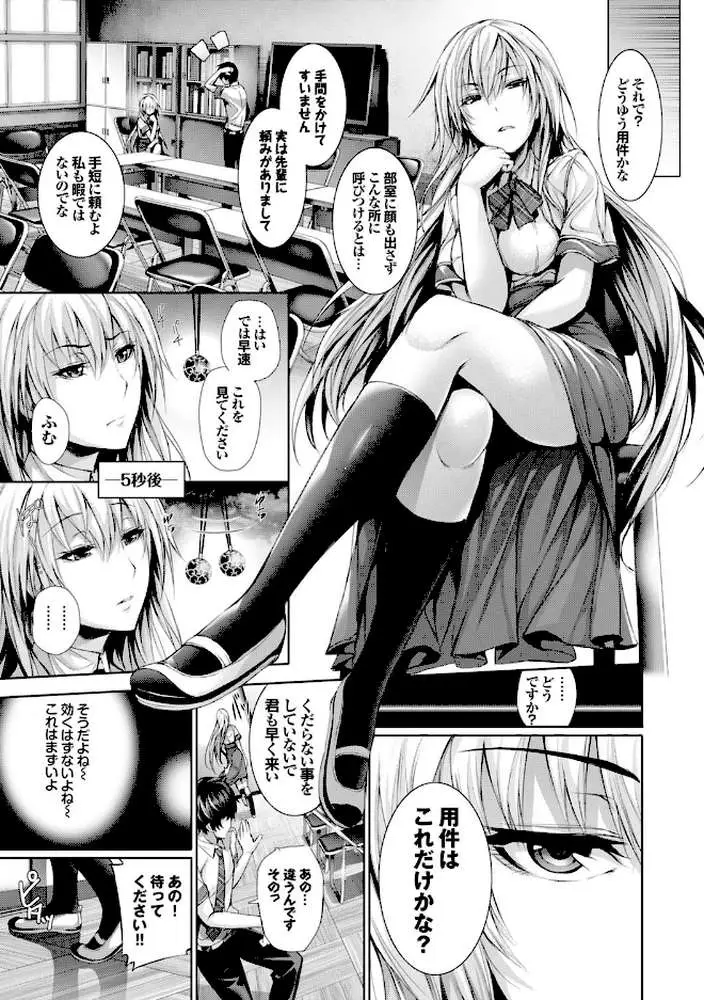 偏愛ヒロイズム - ページ08