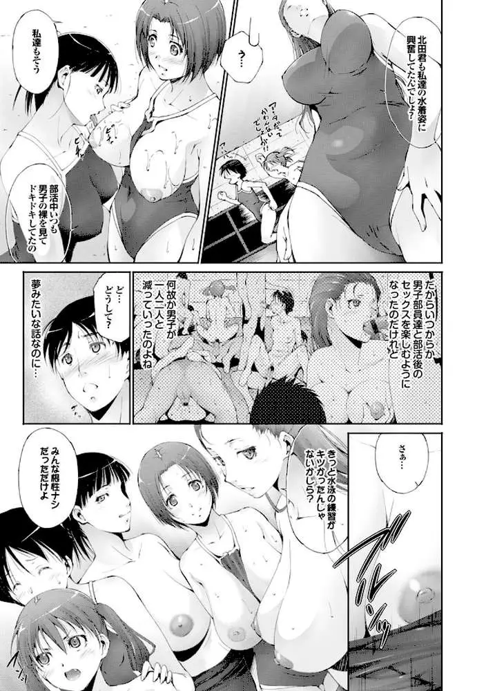 潤愛シャワー - ページ08
