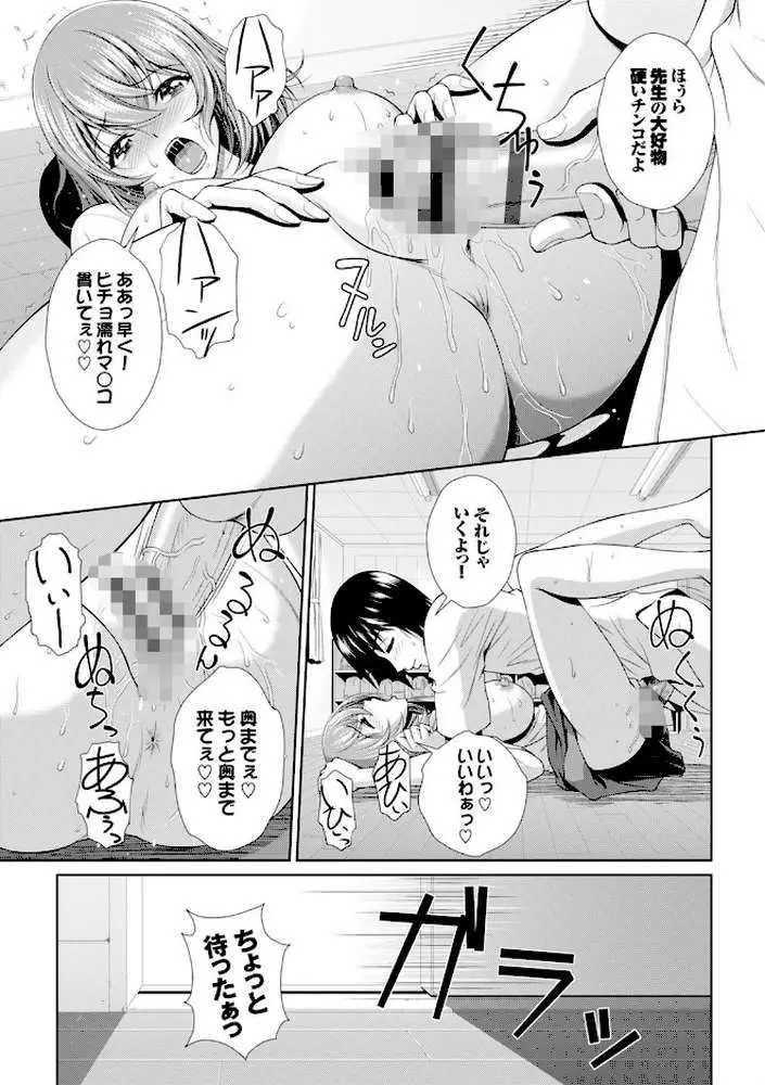 ぎゃんぐばんぐ - ページ06