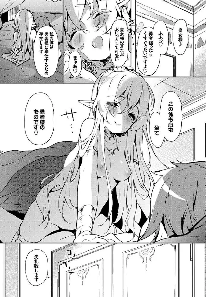 みるきーポケット - ページ06