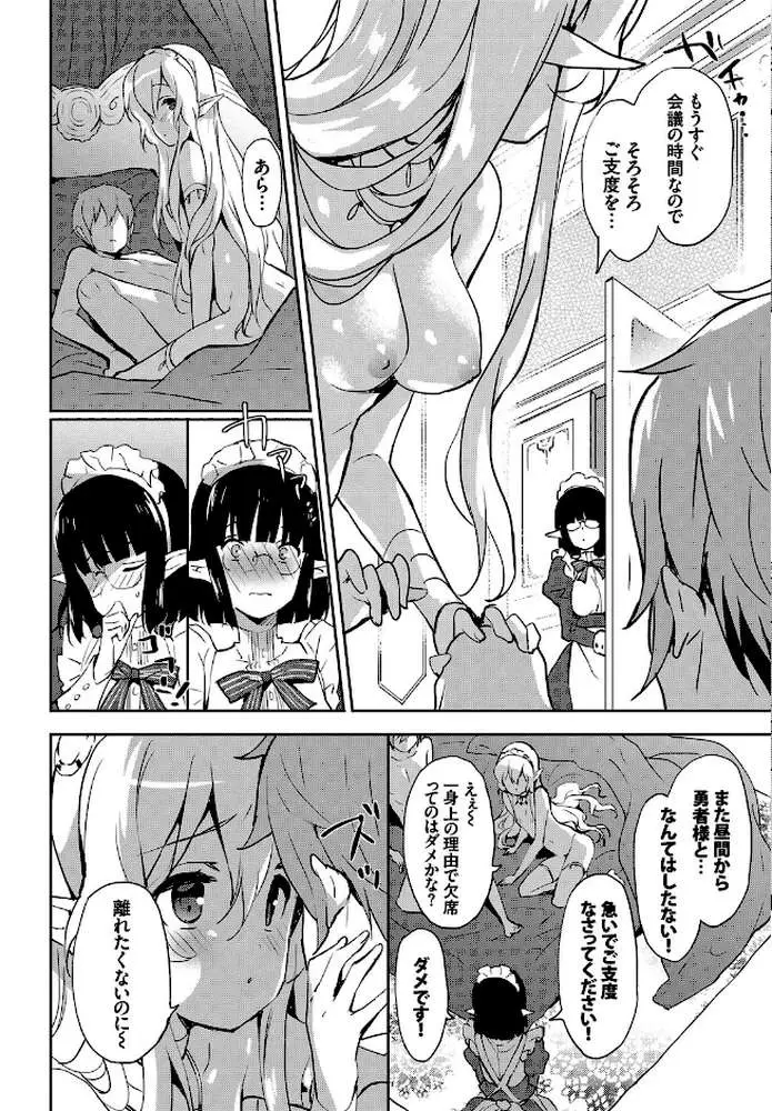 みるきーポケット - ページ07
