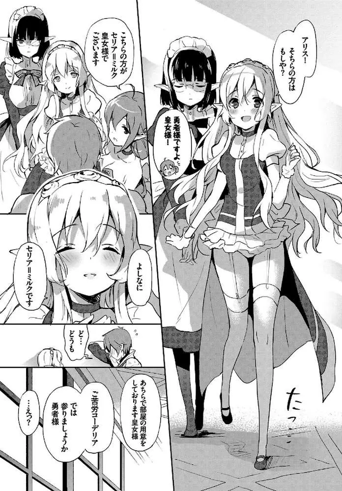 みるきーポケット - ページ10
