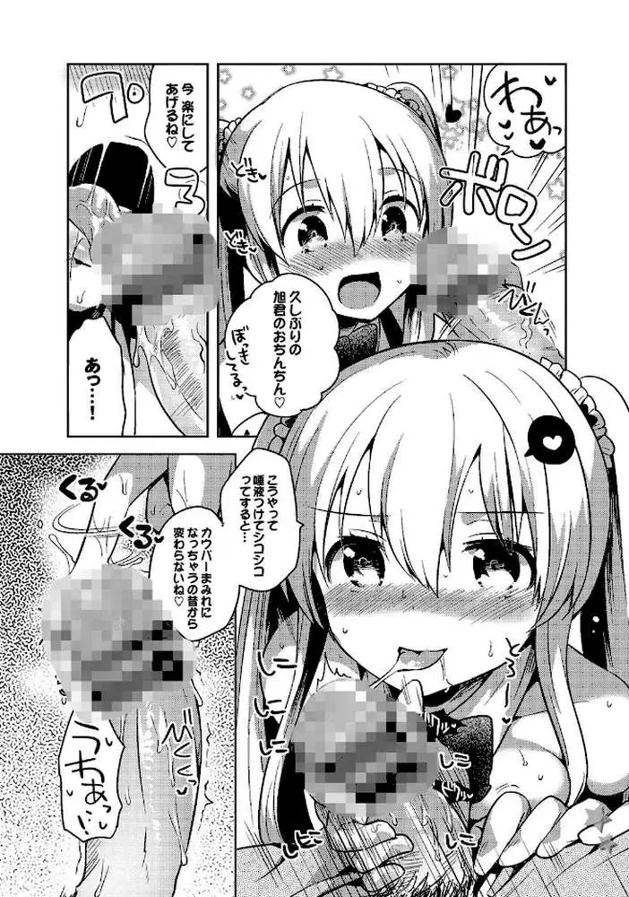 しこまんぞく - ページ08