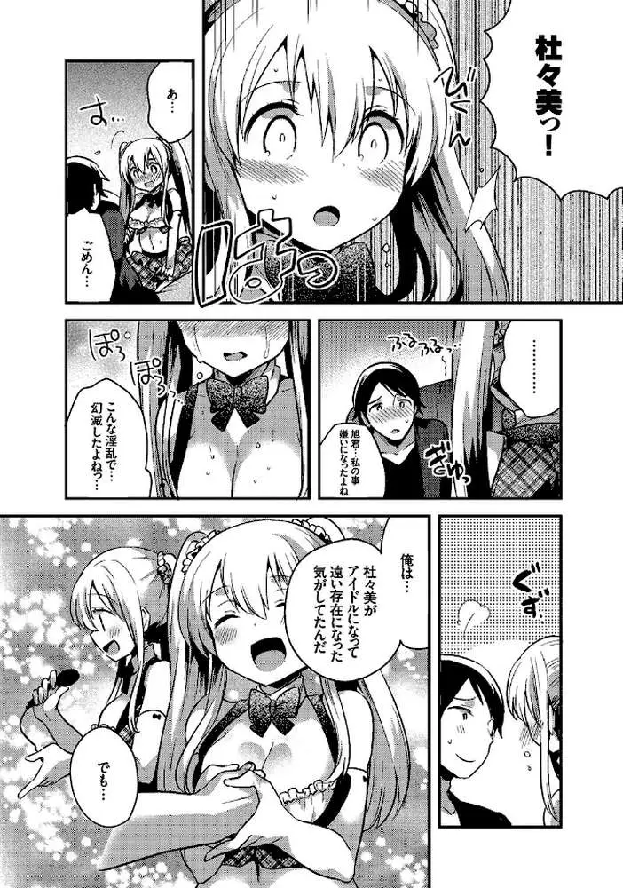 しこまんぞく - ページ10