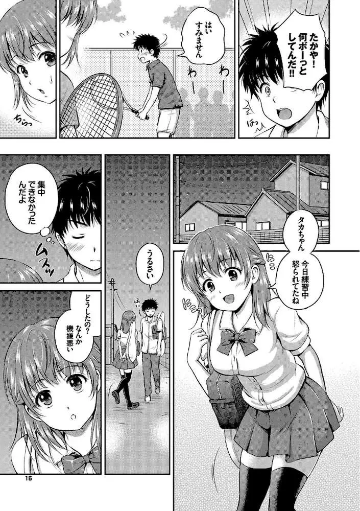 キミが好き - ページ08