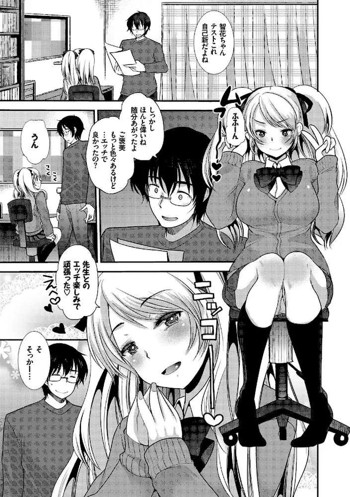 制服発情も〜ど - ページ06
