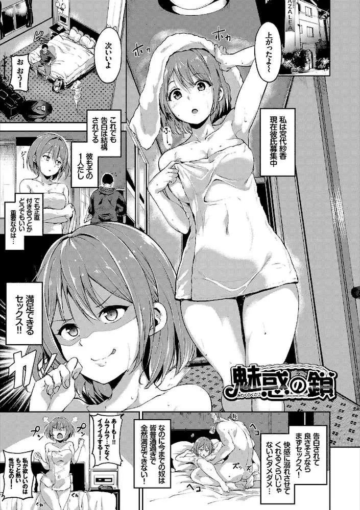 はにーとらっぷ - ページ02